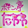 ボイン亭たわわ's profile picture