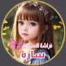 Profilbild von سارا أيصيبك اليأس وربكِ الله