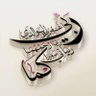 Фото профиля أبو صالح