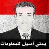 Profilbild von يمني أصيل للمعلوميات