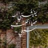 Фото профиля إيناس الرابطي