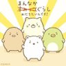 Фото профиля ぺんぎん？ぺんぎん🐧