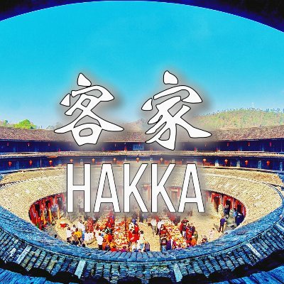 客家之光's profile picture