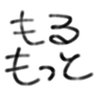 もるもっと🐟🦴 profil fotoğrafı