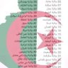 2010 The Algerian محمد🇩🇿 profil fotoğrafı