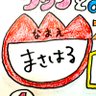 まさはる┗|∵|┓ 的头像