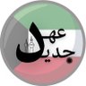 🔻 فَيصل الغريب | Faisal Al-Ghareeb 的头像