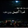 متابع ..المجمعة's profile picture