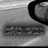 حصه بنت عبدالرحمن profil fotoğrafı