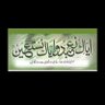 Pakistan Zindabad profil fotoğrafı