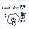 LOVEぽてと🌳🟥's profile picture