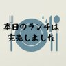 昼のお供🍙同人's profile picture