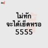 อ้ายคนพอกระเทิน's profile picture