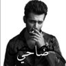 ضـاحـي بيـك's profile picture