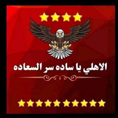 AhlyAS2024's profile picture
