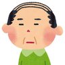 出世を諦めたおじさん 的头像