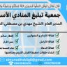 Profilbild von {{ إدارة العامة لجمعية تبليغ المنادي الإسلامي }}