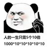 善文养了个小姨太 的头像
