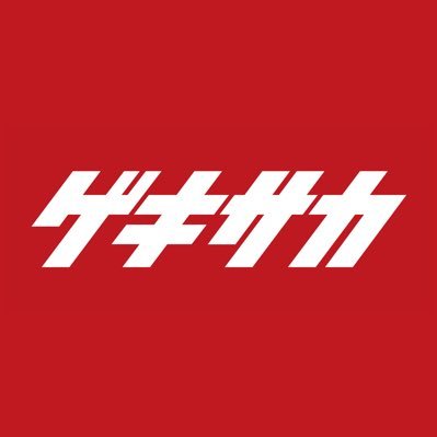 ゲキサカ's profile picture