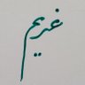 Profilbild von غریم
