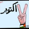 Фото профиля يمني والدم فلسطيني