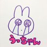 うっちゃん🚍 的头像