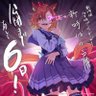 Фото профиля すーすー