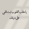 محمد الأسمري 的头像