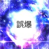おがくず's profile picture