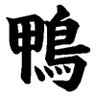 かも。's profile picture
