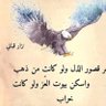 Profilbild von زمن ولا وراح