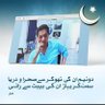 SHAHID BANGASH profil fotoğrafı