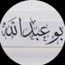 Profilbild von الــعـــ ج ــ✨ـــ م ـــي