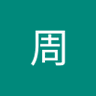 周周一凡 profil fotoğrafı