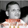 Profilbild von Brahmanical Patriarch(Modi Ka Pariwar)