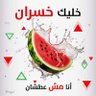 Profilbild von 🇵🇸 ♥️ naglaa fathy