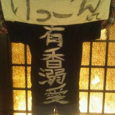 有香溺愛's profile picture