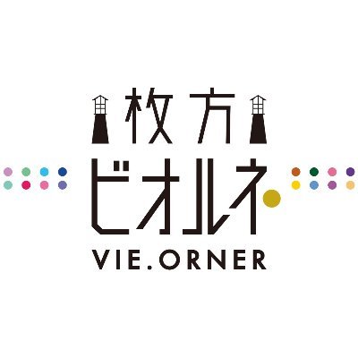 枚方ビオルネ【公式】's profile picture