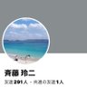 Profilbild von 斉藤玲二