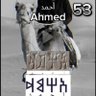 Profilbild von أحمد بارشيد
