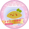 なる💯🦂 的头像