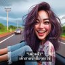 Namtan ❤️เพื่อไทยค่ะ🤟❤️ profil fotoğrafı
