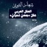 د. ريمــا ربــاح profil fotoğrafı