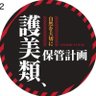 持ち帰る人's profile picture