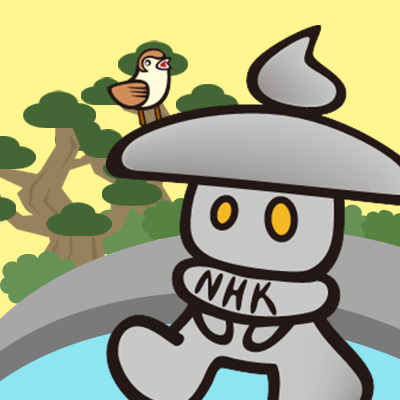 ＮＨＫ金沢放送局's profile picture