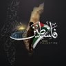 لك الله يا غزة العزة profil fotoğrafı