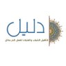Profilbild von جمعية دليل لتأهيل الشباب والفتيات للعمل الحر