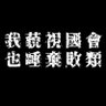 Profilbild von tsai