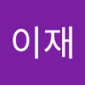 Profilbild von 정이재