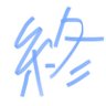 Profilbild von おわり